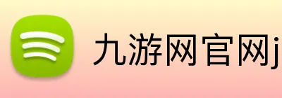 九游网官网j9 Logo